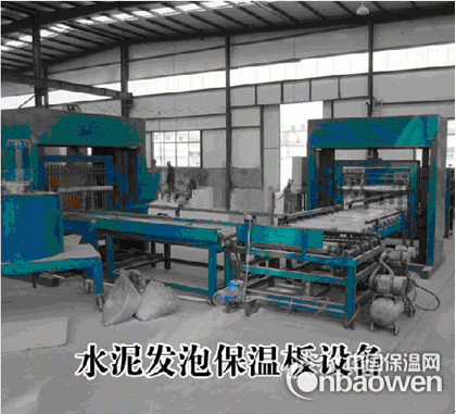 水泥发泡保温板设备