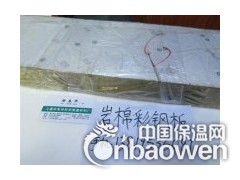 廊坊合肥宁波湖州嘉兴桐乡海宁科华外墙用5厘米防水岩棉保温板图3