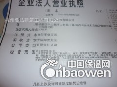 发泡水泥保温板丨厂家直销图3