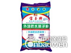 广西腻子粉诚招桂林腻子粉 贺州腻子粉 柳州腻子粉区域总代理图2