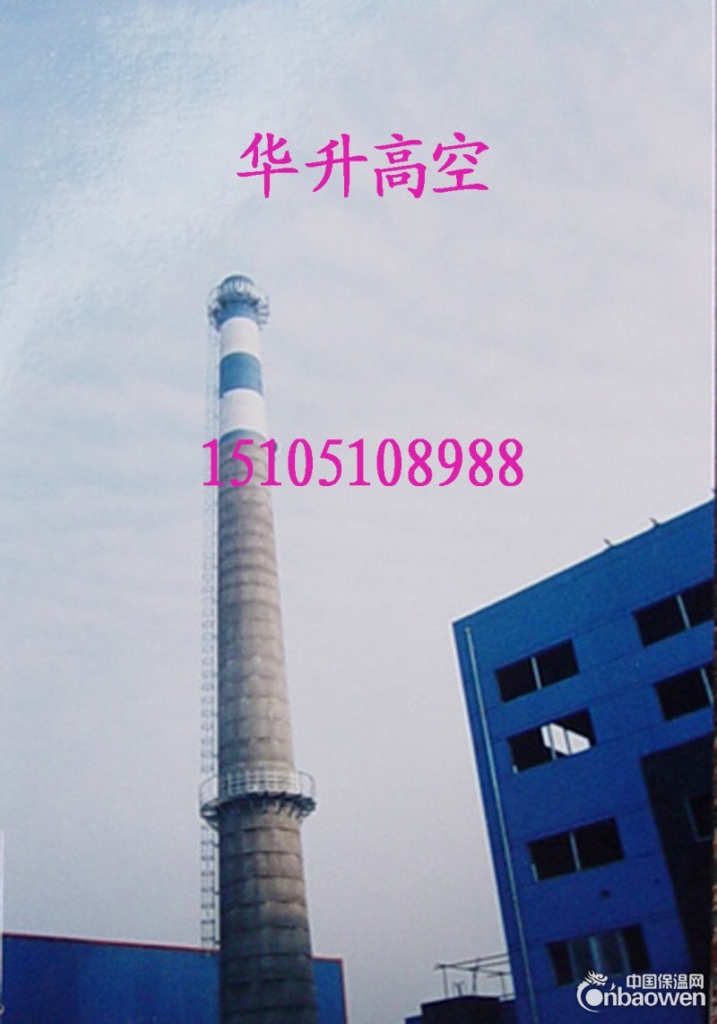 烟囱刷航标、水泥烟囱刷航标、砖烟囱刷航标、冷却塔美化