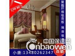 中山市聚酯纤维吸音板厂家，家庭影院装修材料图2