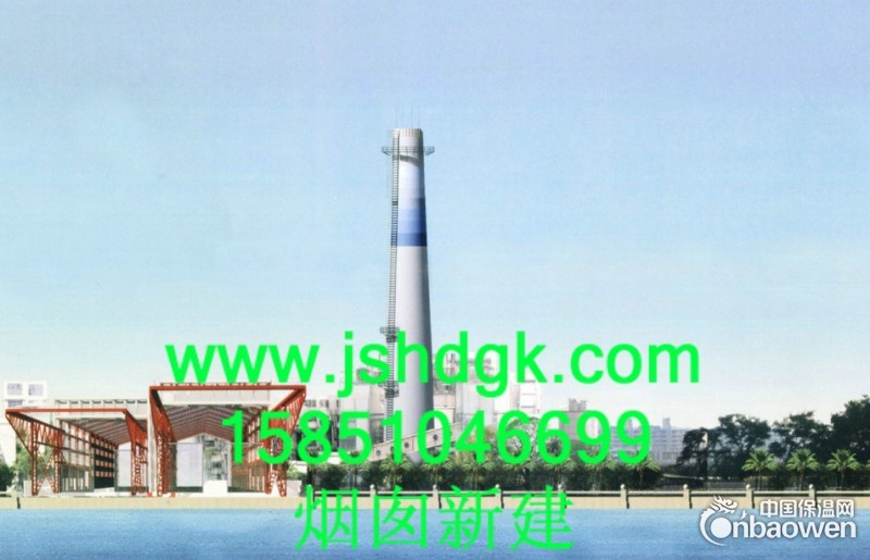 烟囱美化、烟囱内壁防腐、烟囱粉刷、烟囱刷航标