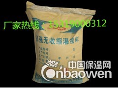 汉中灌浆料西安浮石混凝土灌浆料厂家图2