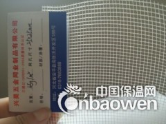 厂家直接销售供应网格布|耐碱网格布|玻璃纤维网格布图3