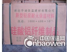 硅酸铝厂家直销价格优惠批发报价图3