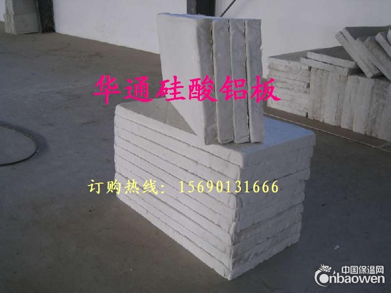 硅酸铝厂家直销价格优惠批发报价