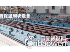 新型复合自保温砌块提高了抗渗性能和抗冻性图3