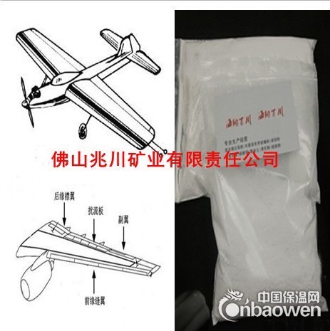 航空航天材料用硅微粉生产厂家批发