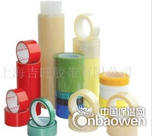 供应彩色胶带