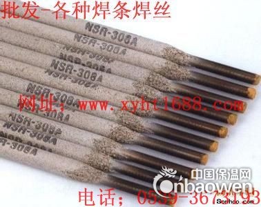D856-2A耐高温耐磨焊条
