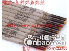 D856-2A耐高温耐磨焊条