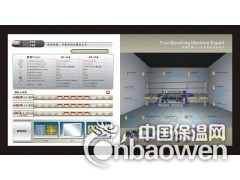 （自动版）斜边机，X7.13S荣耀登场图3