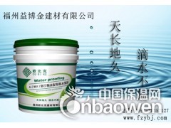 【防水涂料】防水涂料价格，防水涂料批发，防水涂料厂家直销图2