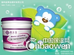【防水涂料】防水涂料价格，防水涂料批发，防水涂料厂家直销图3