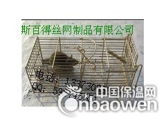 精致斯百得丝网-捕鼠笼图3
