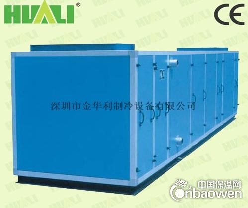 组合式空气处理空调机