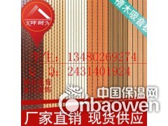 哈尔滨高档装饰材料 高档槽木吸音板图3