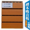 杭州市槽木吸音板厂家 现货槽木吸音板供应