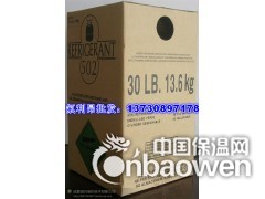 R502低温制冷剂图2