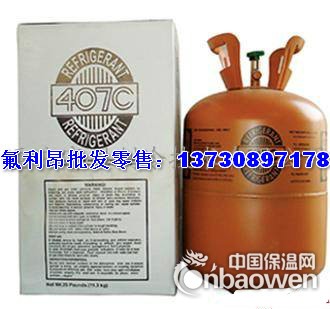 冷媒R407C