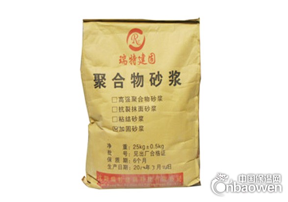 聚合物粘结砂浆