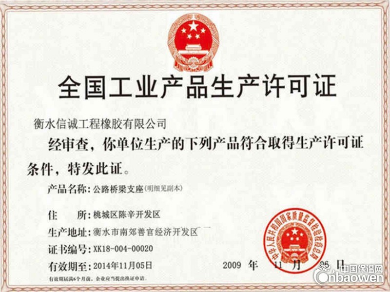 河北膨胀橡胶止水条生产厂家价格低衡水橡胶协会会员