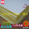 屋顶隔热天花板，厂房隔热天花板，江门车间天花板，702天花板