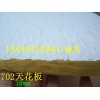 702天花板，隔热天花板，厂房隔热吊板，溧阳市吊顶隔音天花