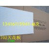 702天花板，隔热天花板，厂房隔热吊板，太仓市吊顶隔音天花