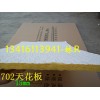 702天花板，隔热天花板，厂房隔热吊顶，启东市吊顶隔音天花