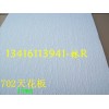 702天花板，隔热天花板，厂房隔热吊顶，绍兴市吊顶隔音天花