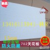 702天花板，隔热天花板，厂房隔热吊顶，合肥市吊顶隔音天花