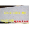 702天花板，隔热天花板，厂房隔热吊顶，淮北市吊顶隔音天花