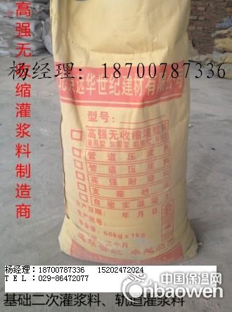 西安超早强灌浆料哪有卖的？