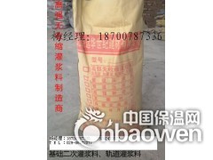 西安高强无收缩灌浆料多少钱？好用不？图2