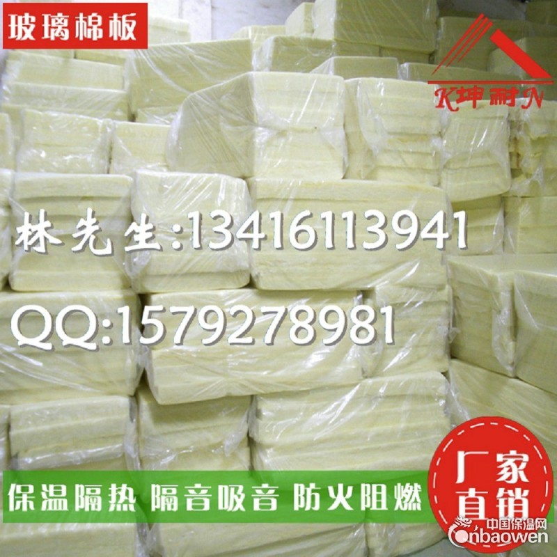 南宁隔音棉，南宁吸音棉，南宁防火棉，南宁玻璃棉板