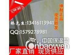 安阳县96KG/25MM防火玻璃棉图2