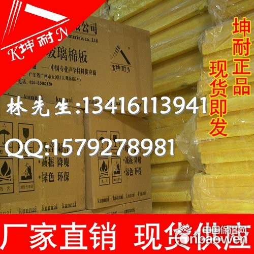 荆州市玻璃棉板，高容重玻璃棉板，80K玻璃棉，A级防火隔音棉
