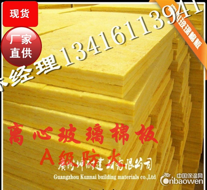 株洲市玻璃棉，高容重玻璃棉板，隔音棉，A级防火隔音棉，吸音棉