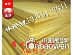 株洲市玻璃棉，高容重玻璃棉板，隔音棉，A级防火隔音棉，吸音棉图2