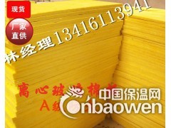 娄底市玻璃棉，高容重玻璃棉板，隔音棉，A级防火隔音棉，吸音棉图2