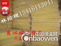 清远市玻璃棉，高容重玻璃棉板，隔音棉，A级防火隔音棉，吸音棉图2