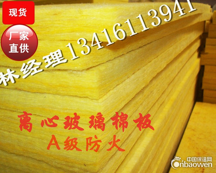 河源市玻璃棉，高容重玻璃棉板，隔音棉，A级防火隔音棉，吸音棉
