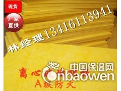 东莞市玻璃棉，高容重玻璃棉板，隔音棉，A级防火隔音棉，吸音棉图2