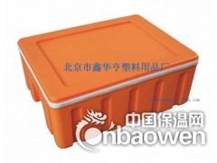北京市鑫华亨塑料用品厂直销塑料箱、周转箱、保温箱、塑料保温箱图3