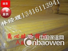 佛山市玻璃棉，高容重玻璃棉板，隔音棉，A级防火隔音棉，吸音棉图3
