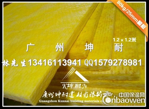 肇庆市玻璃棉，高容重玻璃棉板，隔音棉，A级防火隔音棉，吸音棉