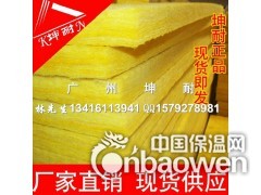 肇庆市玻璃棉，高容重玻璃棉板，隔音棉，A级防火隔音棉，吸音棉图2