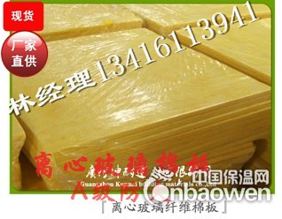 湛江市玻璃棉，高容重玻璃棉板，隔音棉，A级防火隔音棉，吸音棉